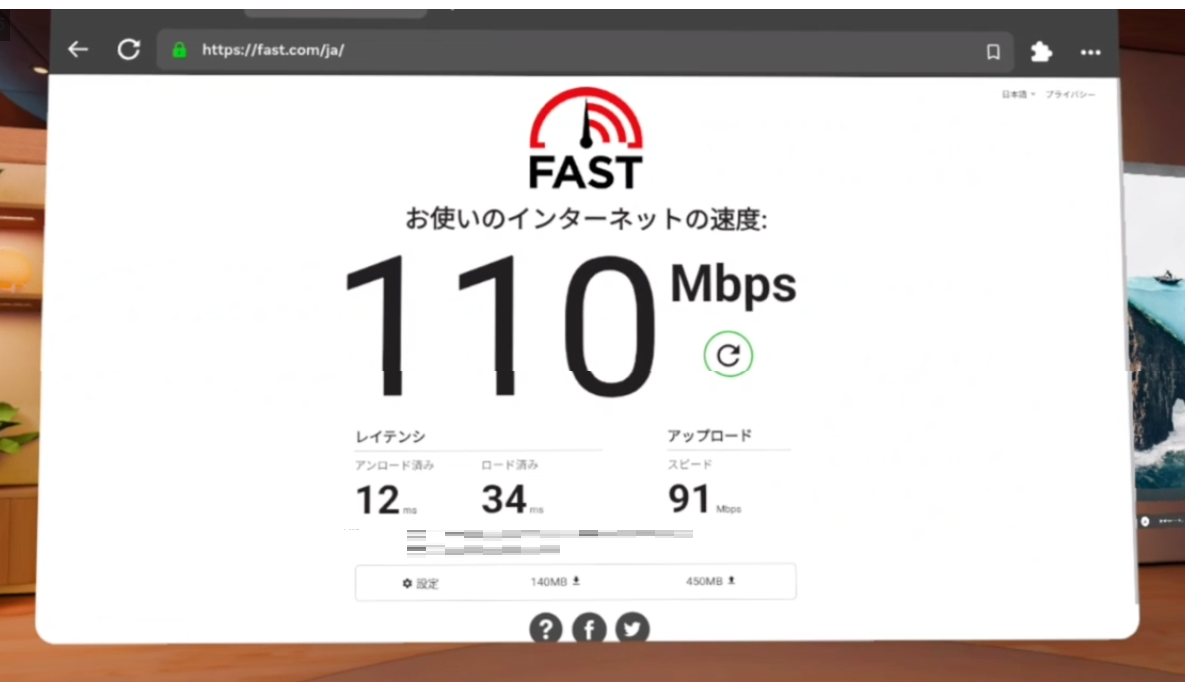 5GHz帯での速度測定結果(下り110Mbps)